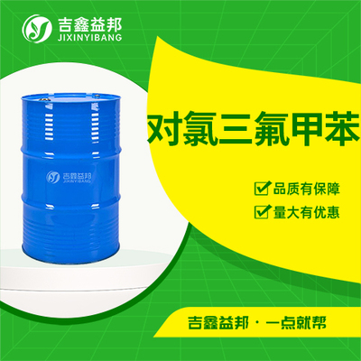 对氯三氟甲苯