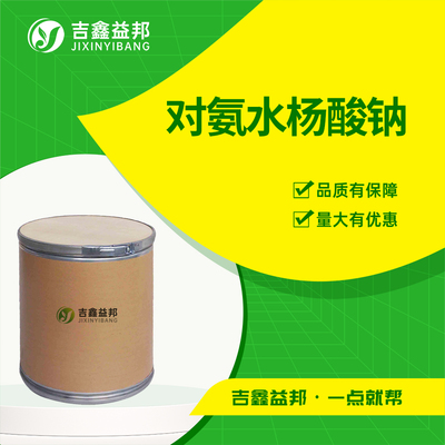 对氨水杨酸钠
