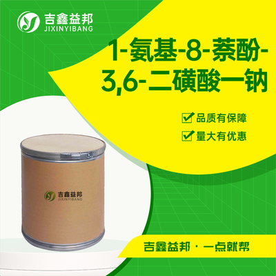 1-氨基-8-萘酚-3,6-二磺酸一钠