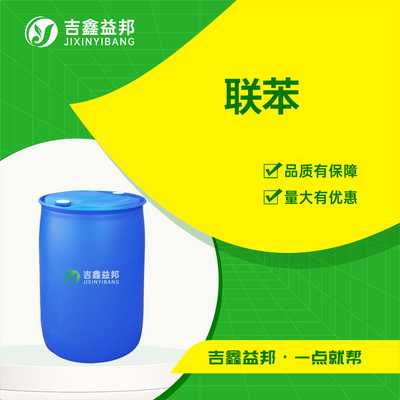 联苯