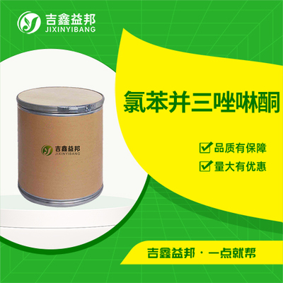 氯苯并三唑啉酮