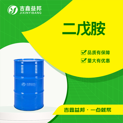 二戊胺