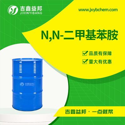 N,N-二甲基苯胺