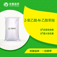 2-氯乙酰-N-乙酰苯胺