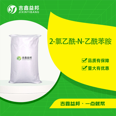2-氯乙酰-N-乙酰苯胺
