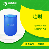 喹啉