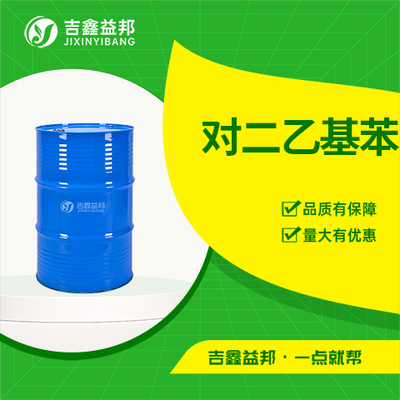 对二乙基苯