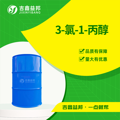 3-氯-1-丙醇