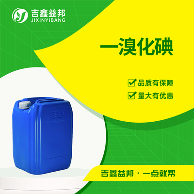 一溴化碘