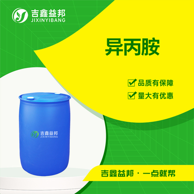 异丙胺