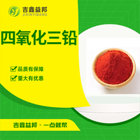 四氧化三铅