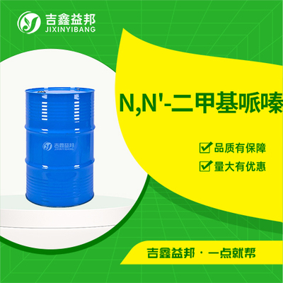 N,N'-二甲基哌嗪