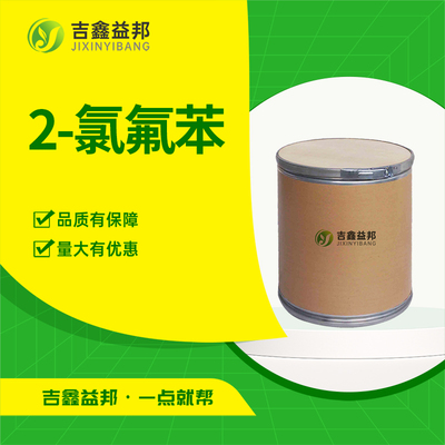 2-氯氟苯