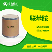 联苯胺