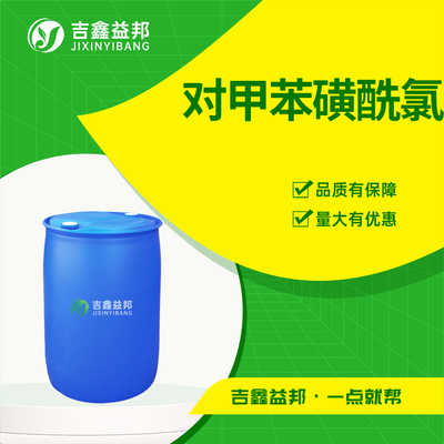 对甲苯磺酰氯