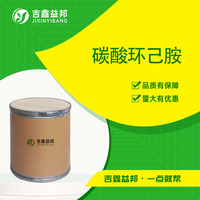 碳酸环己胺