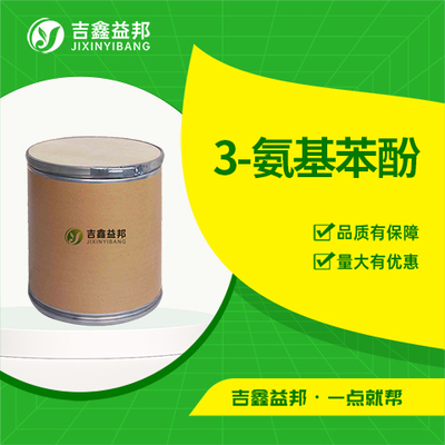 3-氨基苯酚