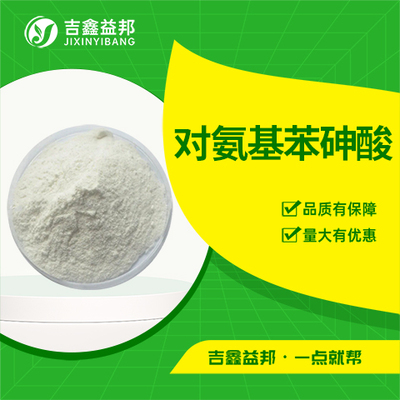 对氨基苯胂酸