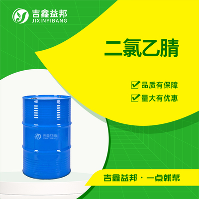 二氯乙腈