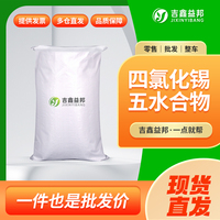 四氯化锡五水合物