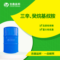 三辛癸烷基叔胺