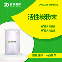 活性炭粉末