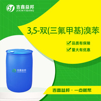 3,5-双(三氟甲基)溴苯
