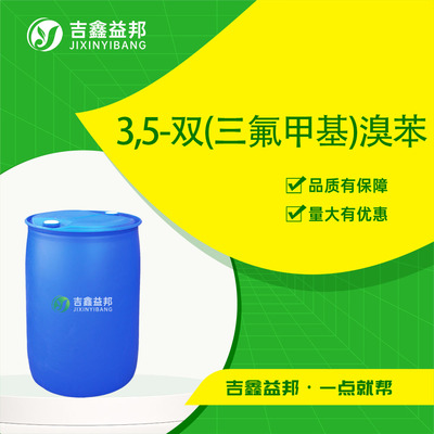 3,5-双(三氟甲基)溴苯