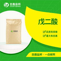 戊二酸