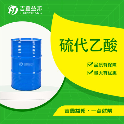 硫代乙酸