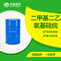 二甲基二乙氧基硅烷