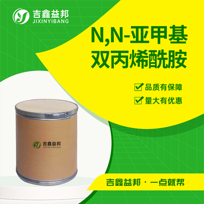 N,N-亚甲基双丙烯酰胺