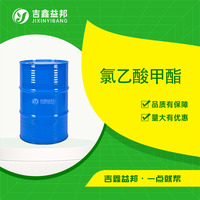 氯乙酸甲酯