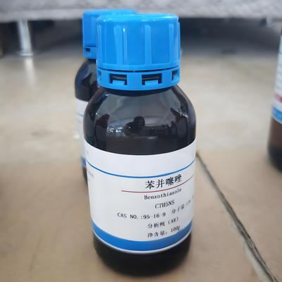 苯并噻唑-研发定制