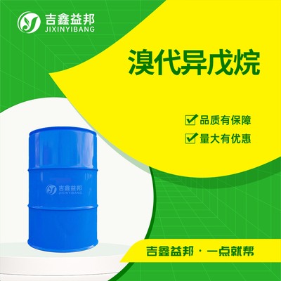 溴代异戊烷
