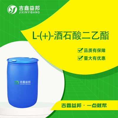 L-(+)-酒石酸二乙酯