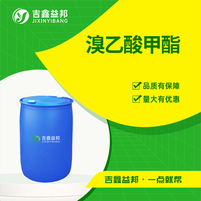 溴乙酸甲酯