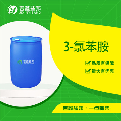 3-氯苯胺