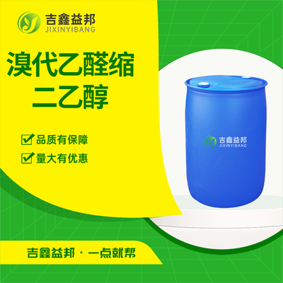 溴代乙醛缩二乙醇