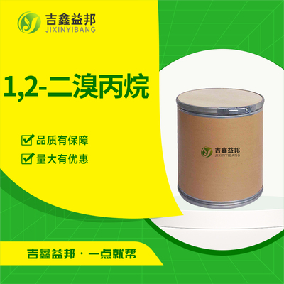 1,2-二溴丙烷