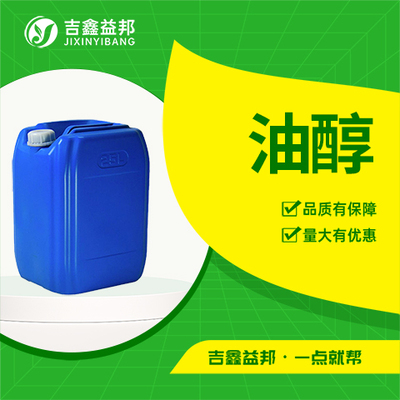 油醇