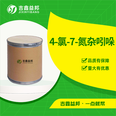 4-氯-7-氮杂吲哚