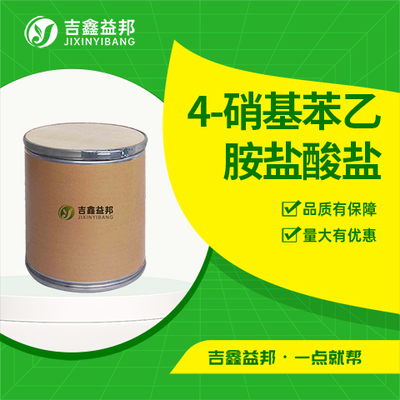 4-硝基苯乙胺盐酸盐