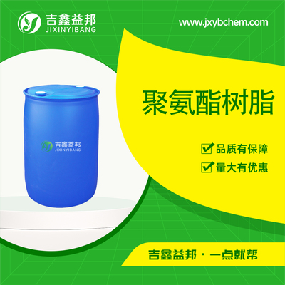 聚氨酯树脂