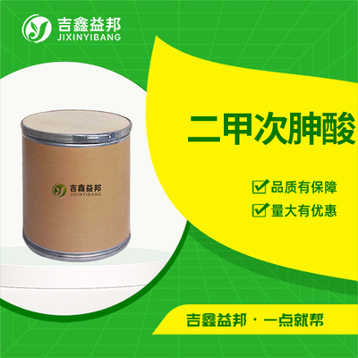 二甲次胂酸