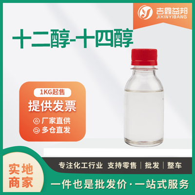 十二醇-十四醇