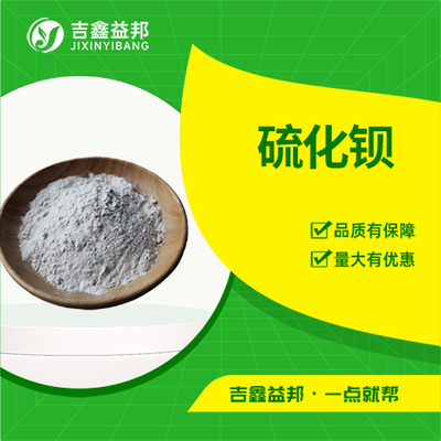 硫化钡