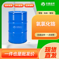 氧氯化铬