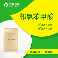 邻氯苯甲酸