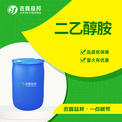 二乙醇胺